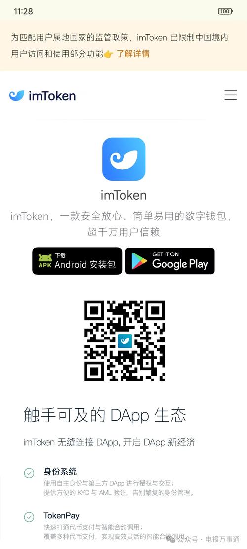 imToken钱包官方版下载常见问题及解决方案_支付宝钱包官方下载_imtoken有ios版吗